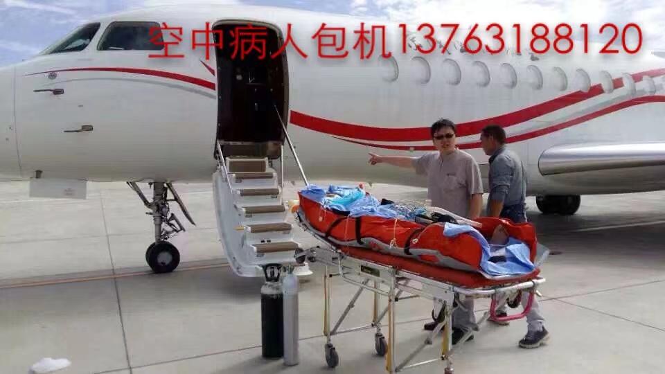 南召县跨国医疗包机、航空担架