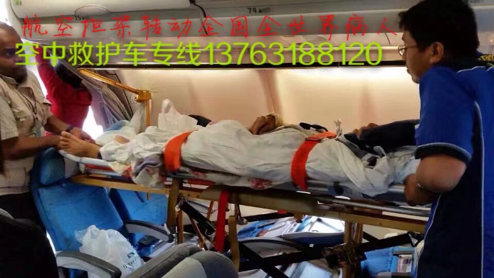 南召县跨国医疗包机、航空担架